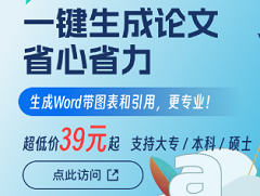 AI论文生成辅助入口